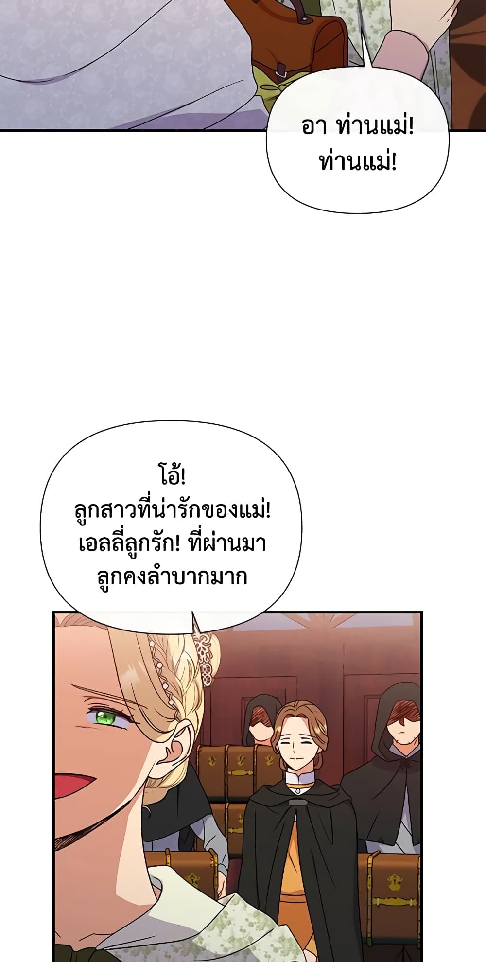 The Monster Duchess and Contract Princess page 50