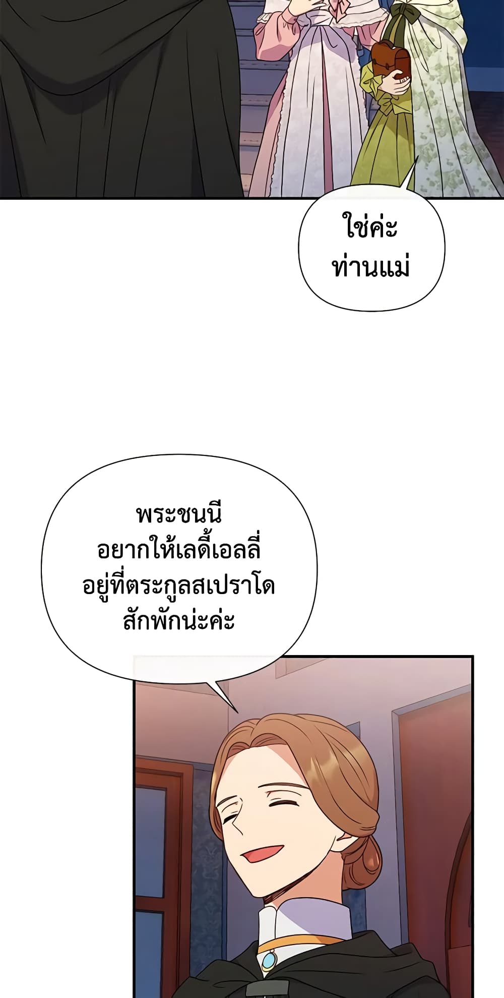 The Monster Duchess and Contract Princess page 53