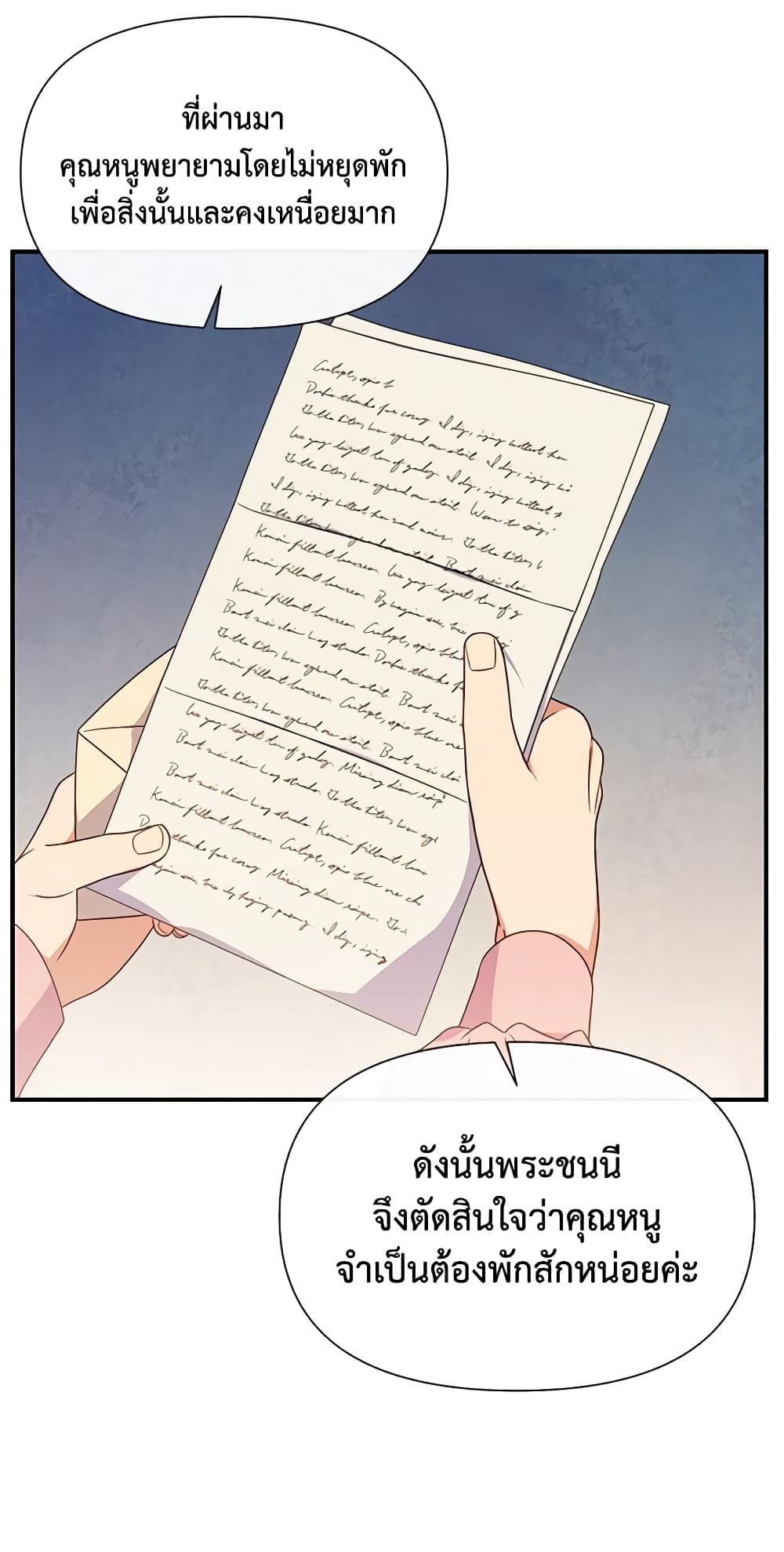 The Monster Duchess and Contract Princess page 57
