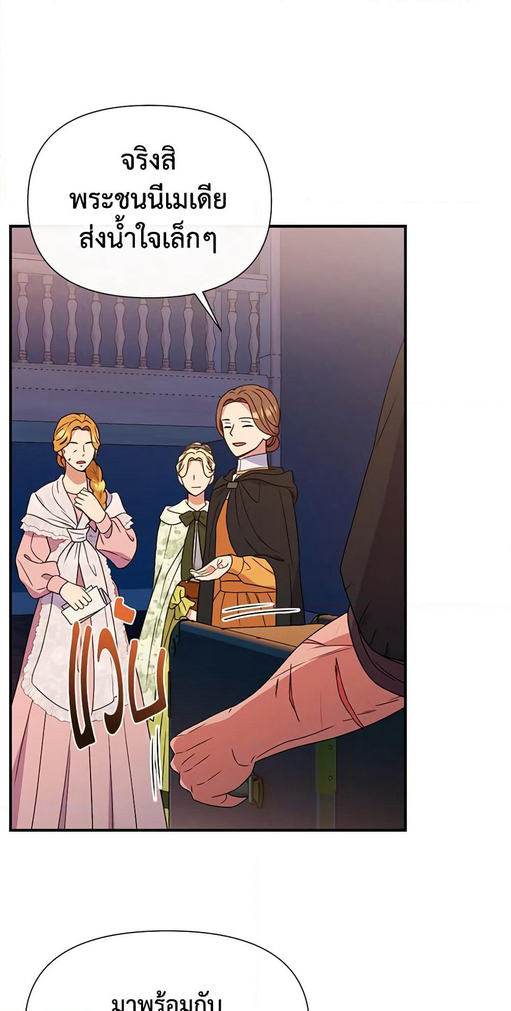 The Monster Duchess and Contract Princess page 60