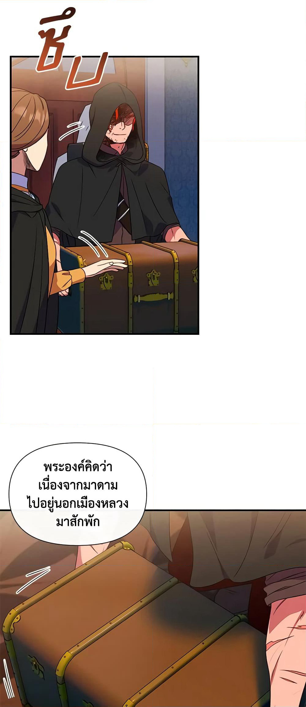 The Monster Duchess and Contract Princess page 4