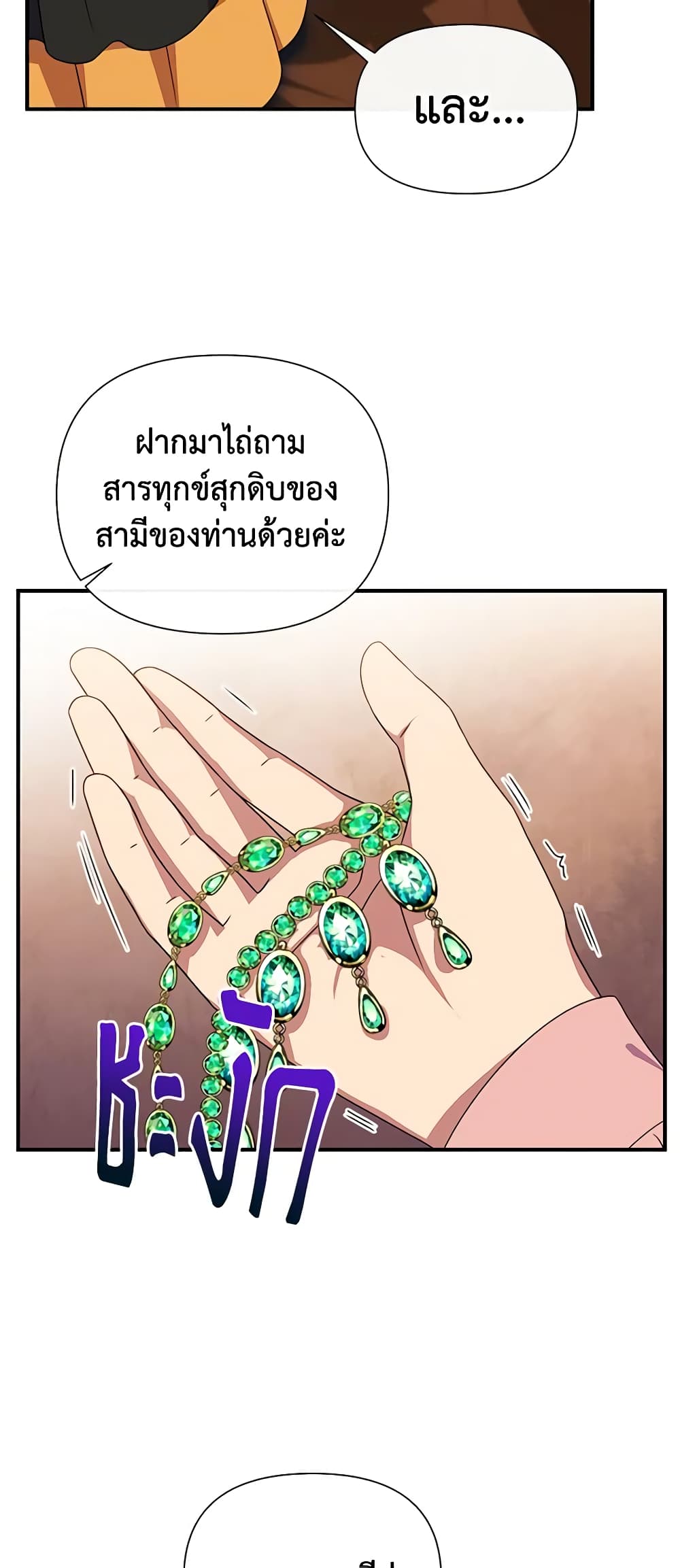 The Monster Duchess and Contract Princess page 7