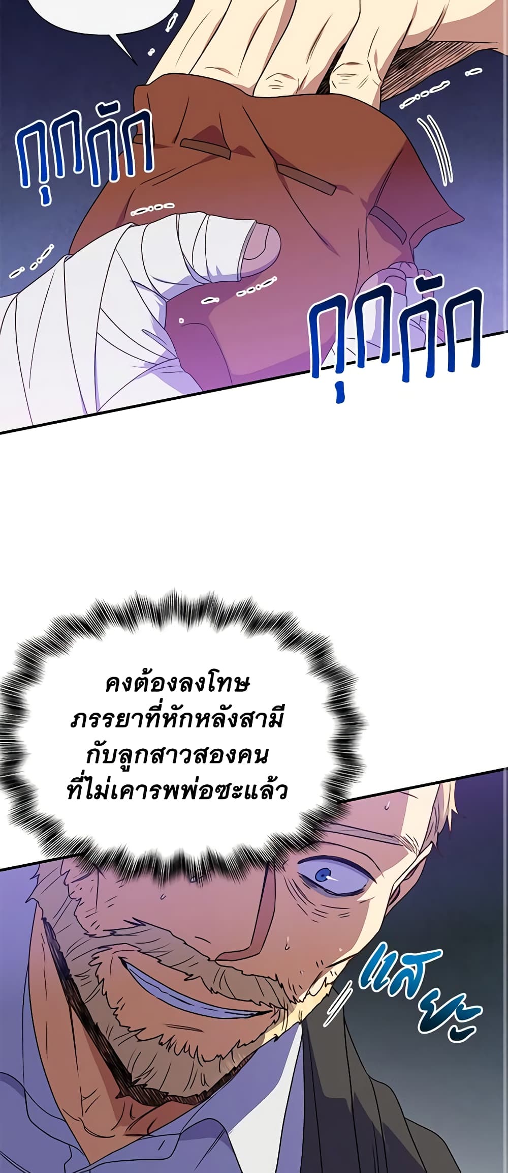 The Monster Duchess and Contract Princess page 30