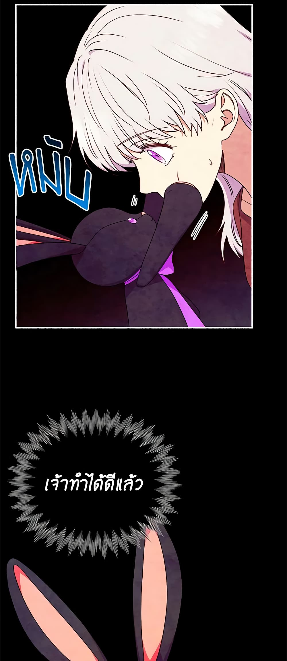 The Monster Duchess and Contract Princess page 46