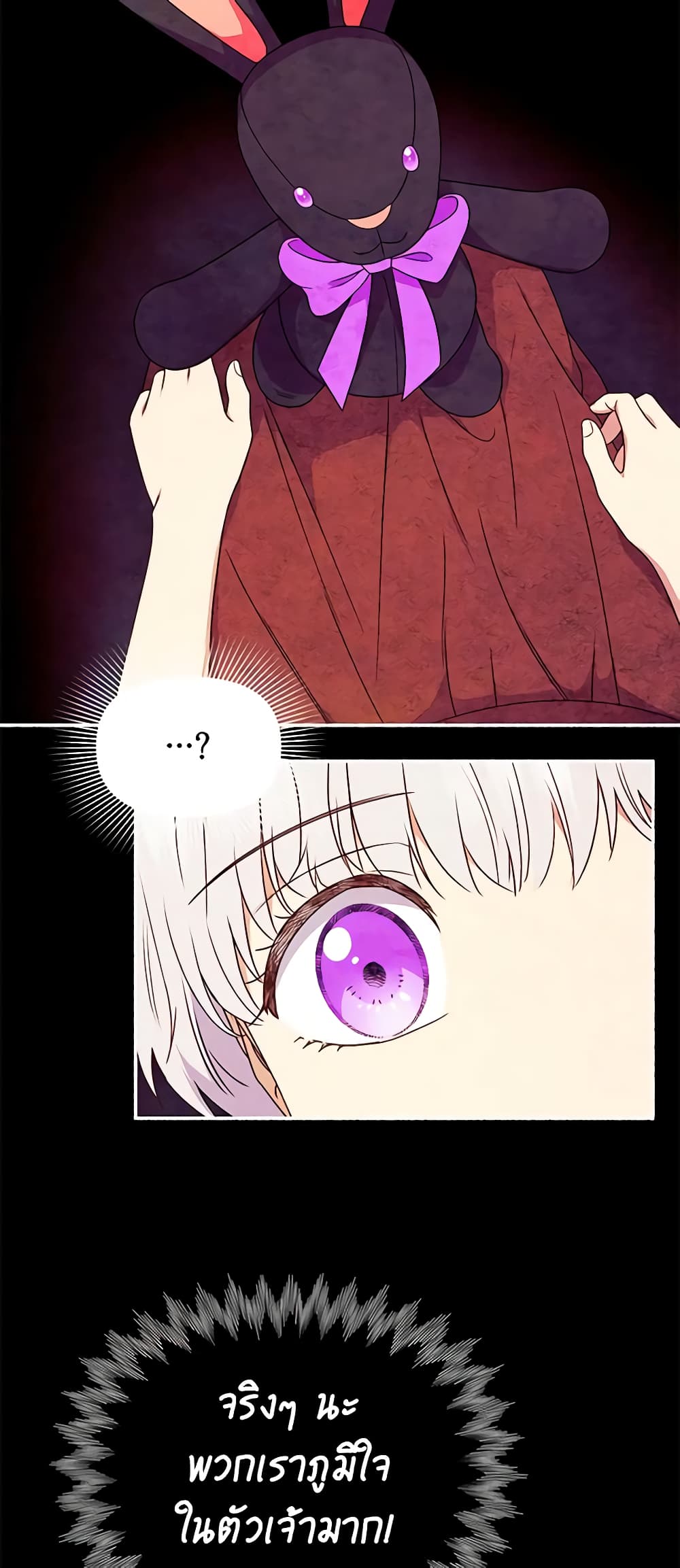 The Monster Duchess and Contract Princess page 47