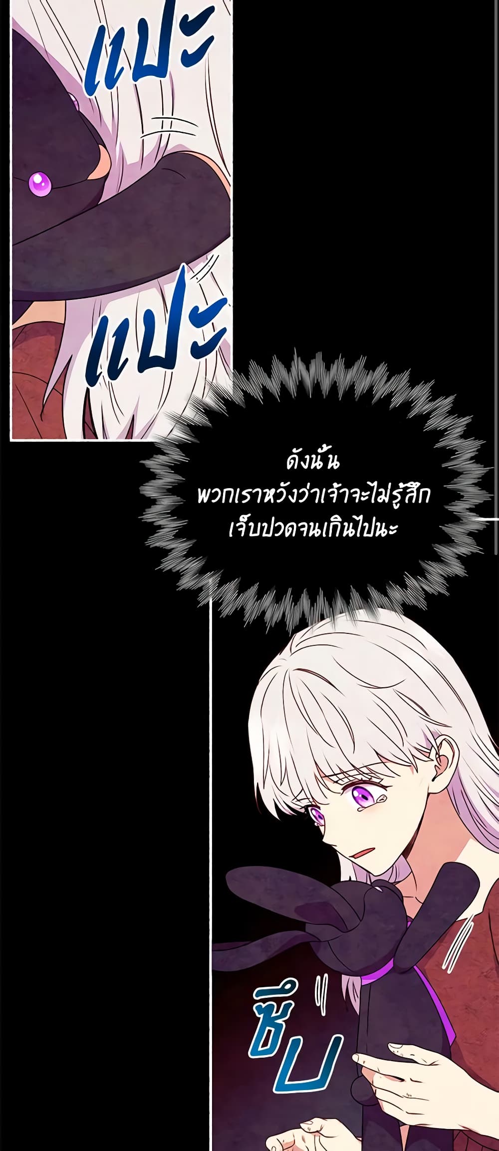 The Monster Duchess and Contract Princess page 50