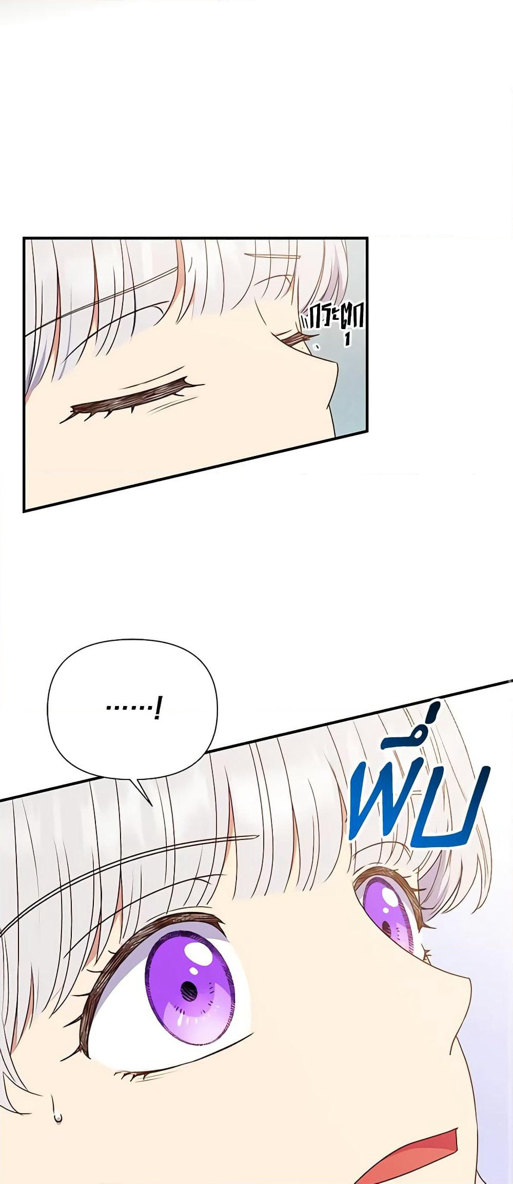 The Monster Duchess and Contract Princess page 59