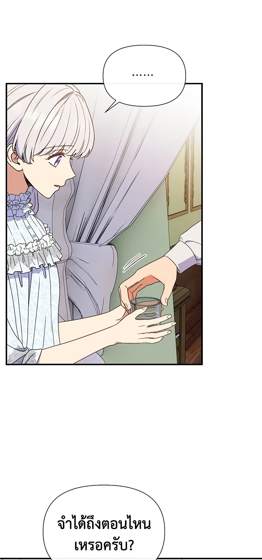The Monster Duchess and Contract Princess page 8