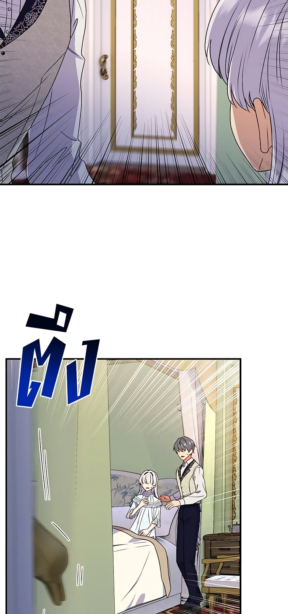 The Monster Duchess and Contract Princess page 26