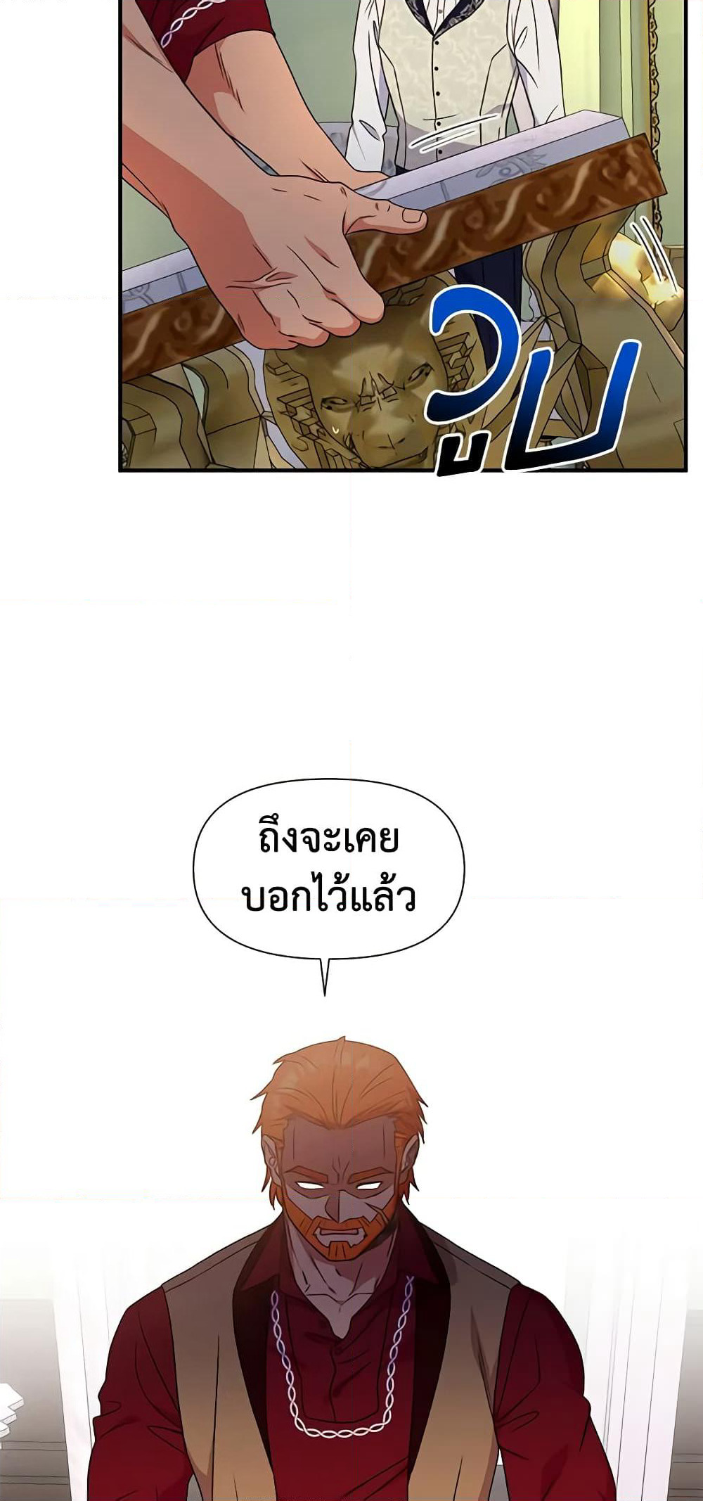 The Monster Duchess and Contract Princess page 31