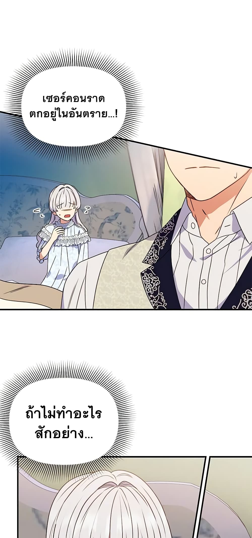 The Monster Duchess and Contract Princess page 40
