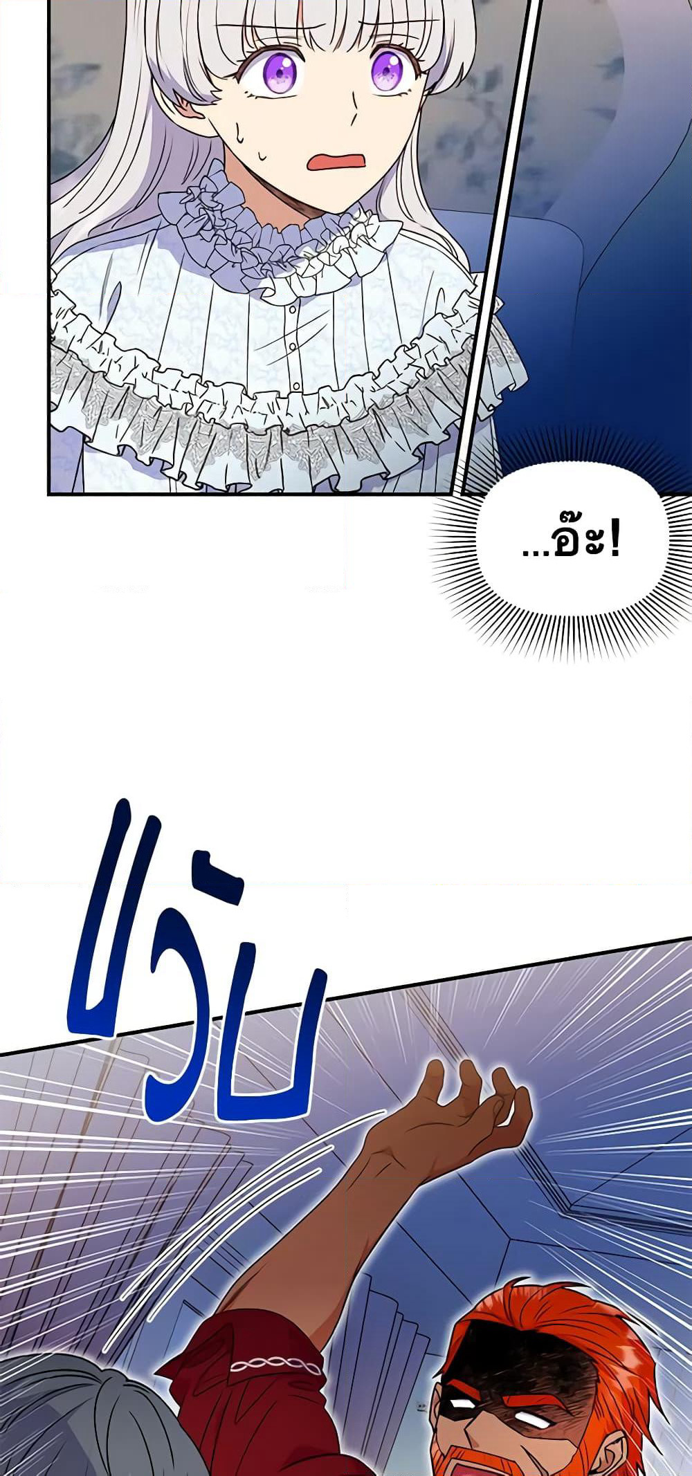 The Monster Duchess and Contract Princess page 41