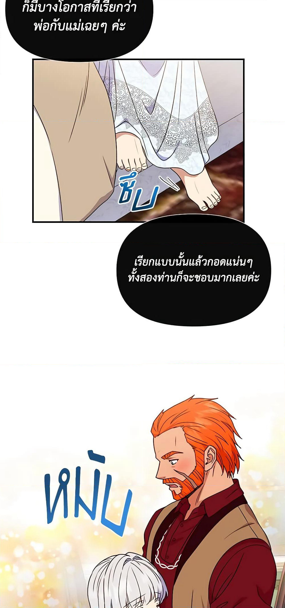 The Monster Duchess and Contract Princess page 46