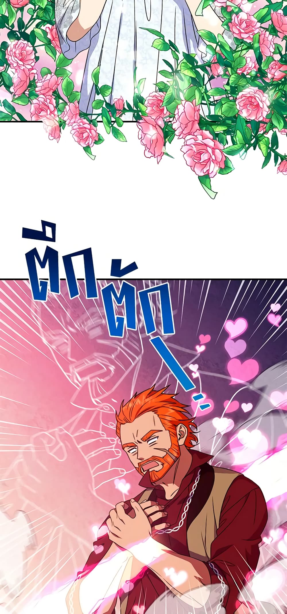 The Monster Duchess and Contract Princess page 51