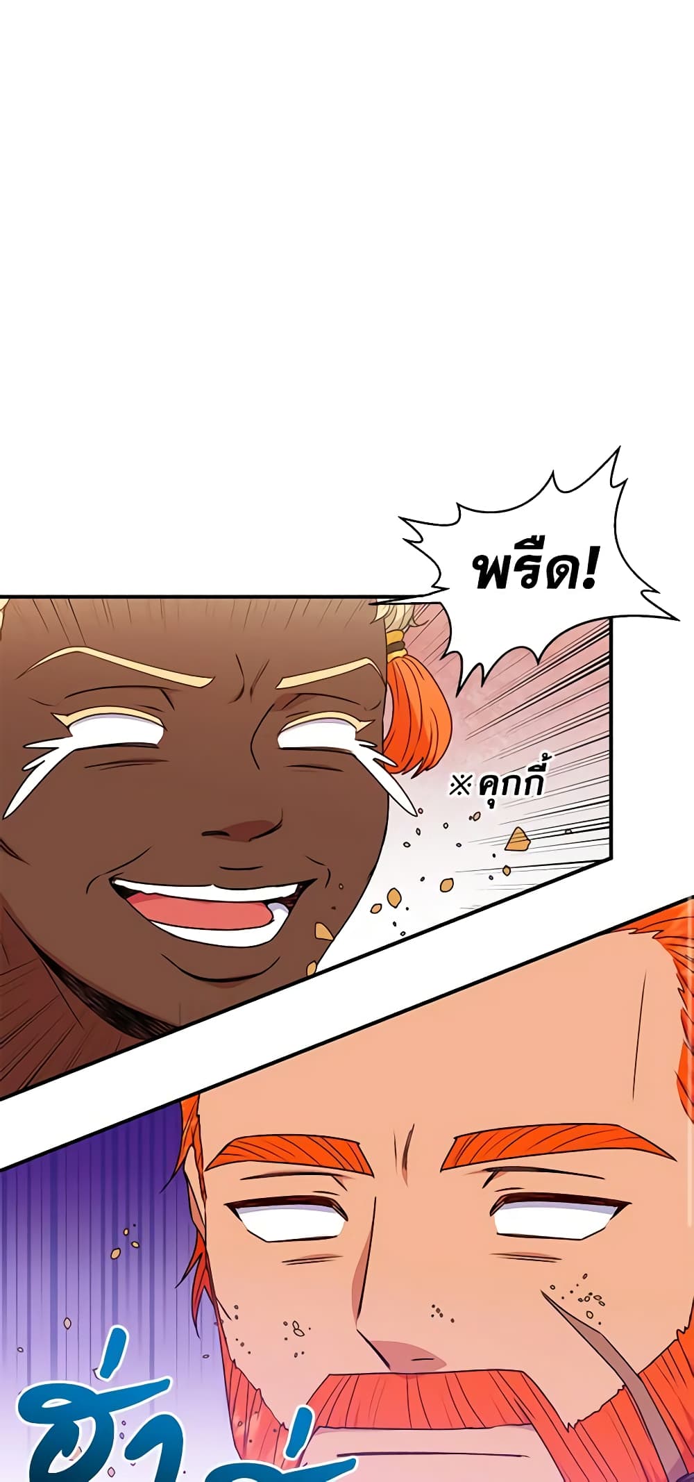 The Monster Duchess and Contract Princess page 55