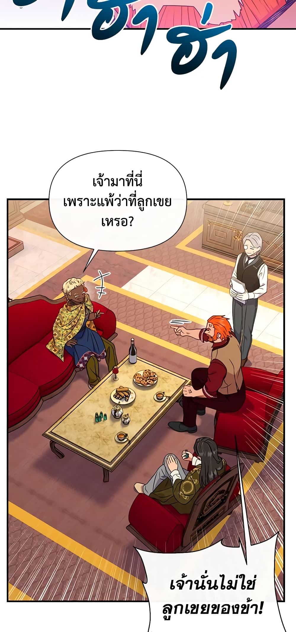 The Monster Duchess and Contract Princess page 56