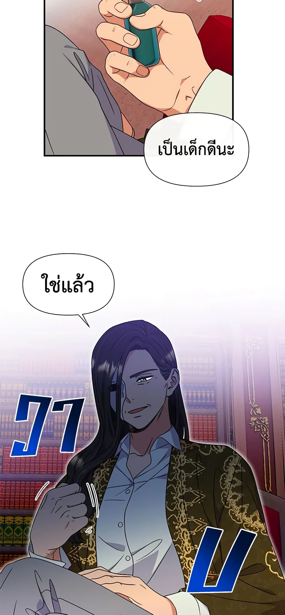 The Monster Duchess and Contract Princess page 3