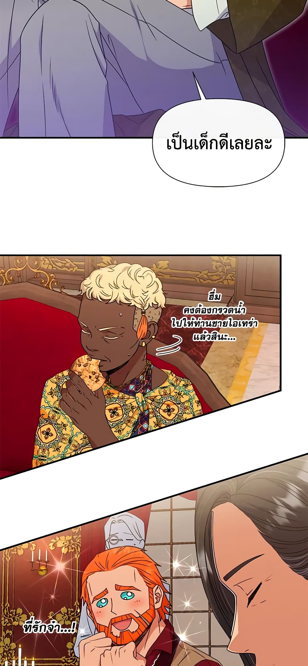 The Monster Duchess and Contract Princess page 4
