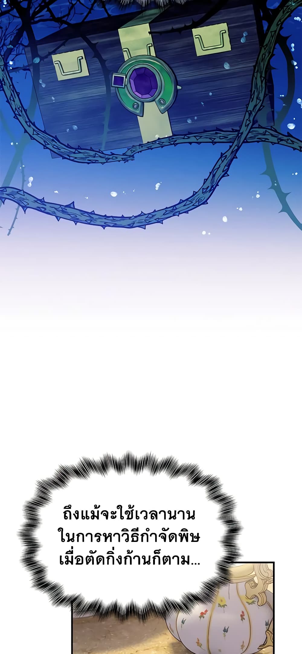 The Monster Duchess and Contract Princess page 10