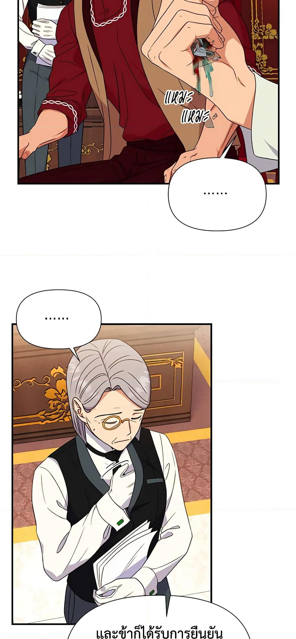 The Monster Duchess and Contract Princess page 33
