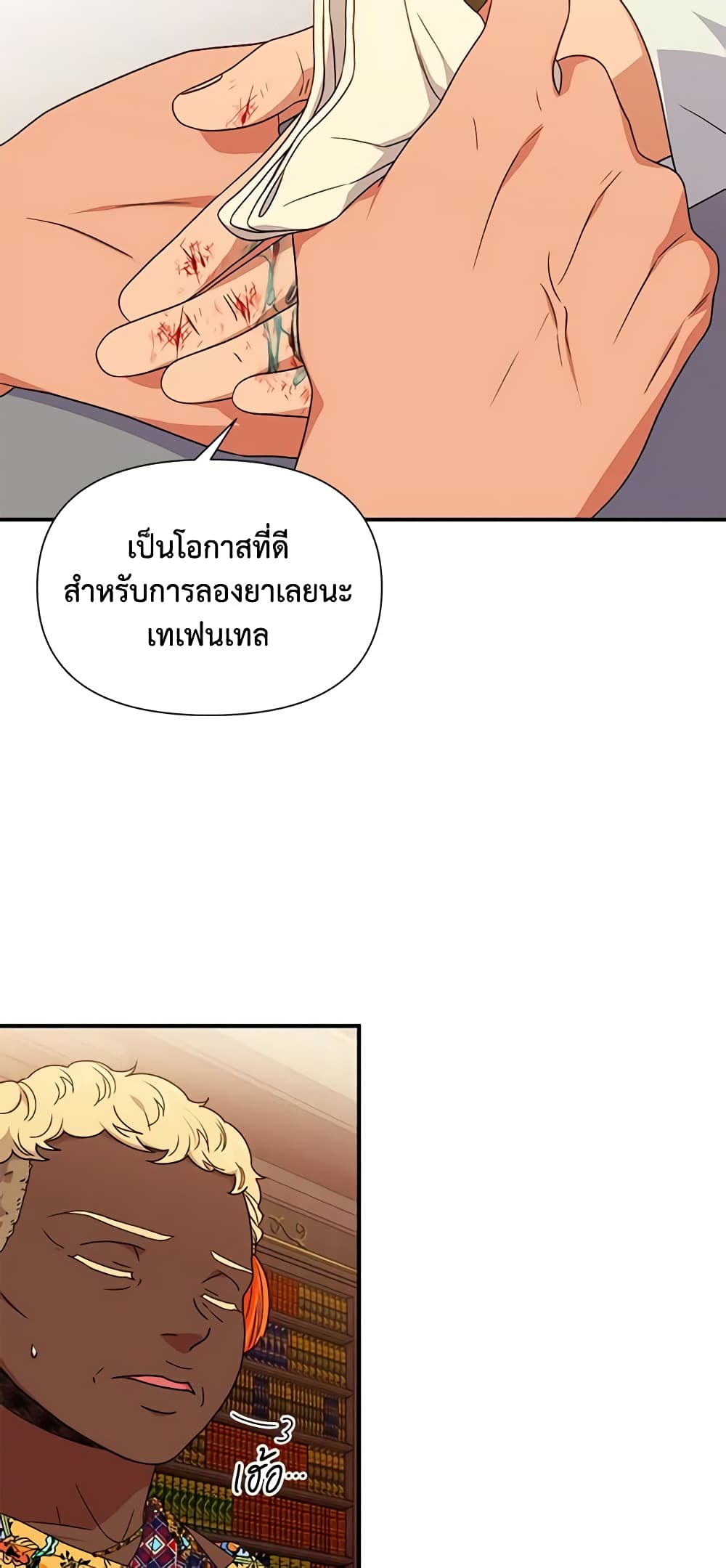 The Monster Duchess and Contract Princess page 35