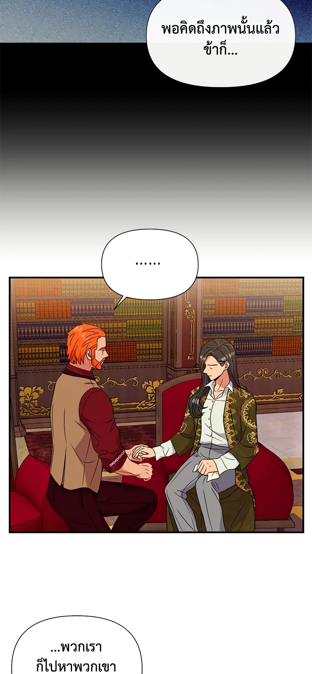 The Monster Duchess and Contract Princess page 40
