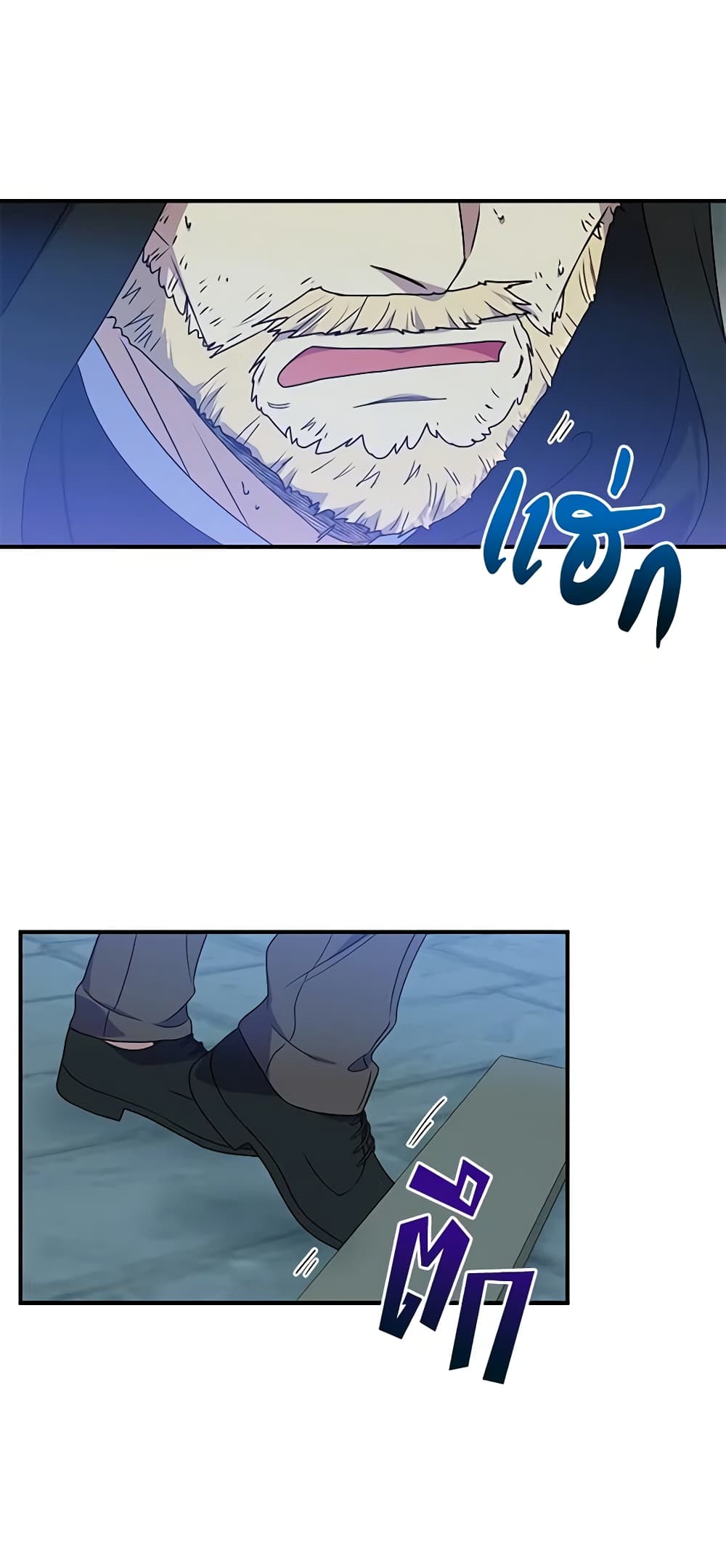 The Monster Duchess and Contract Princess page 51