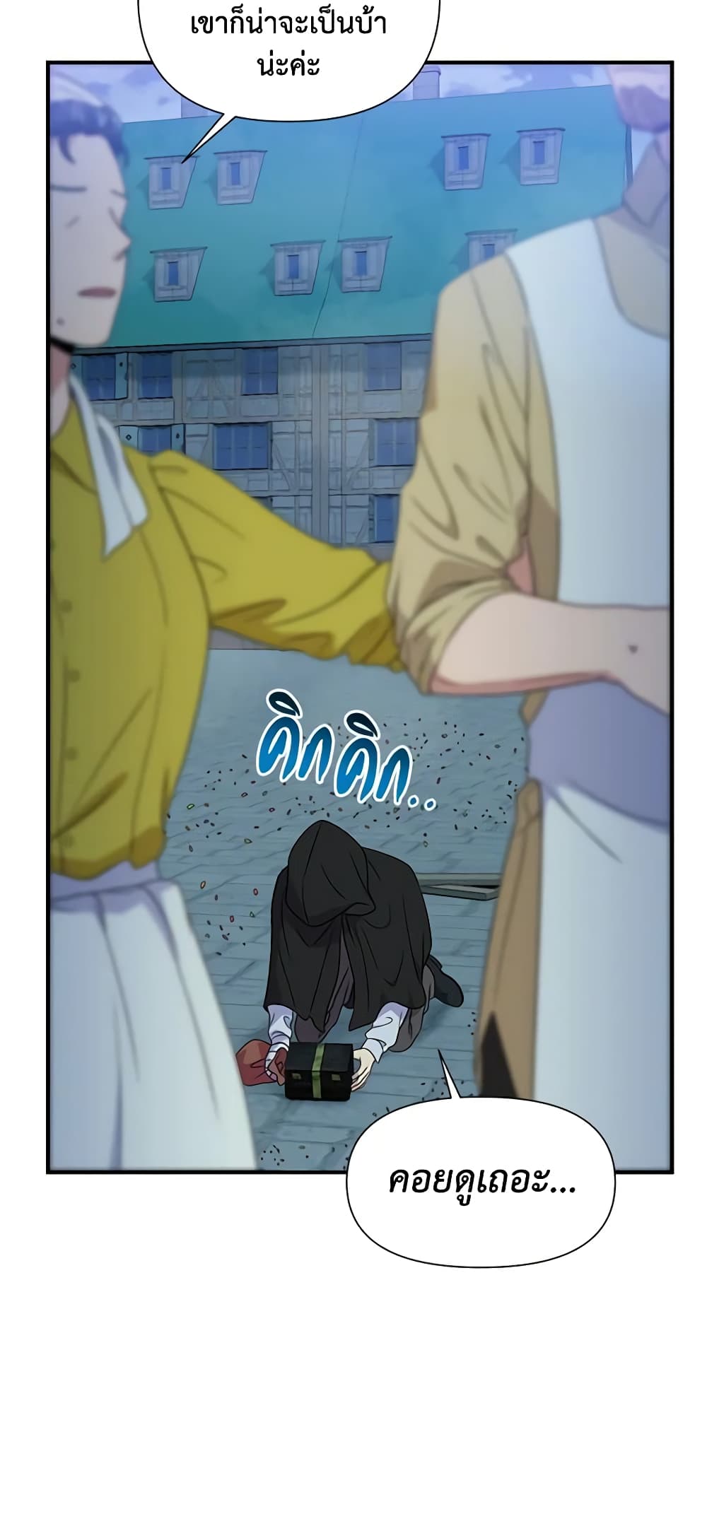 The Monster Duchess and Contract Princess page 60