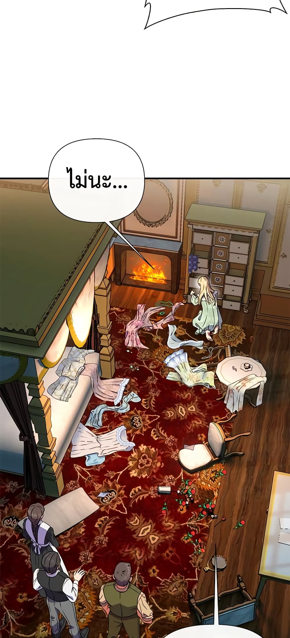 The Monster Duchess and Contract Princess page 8