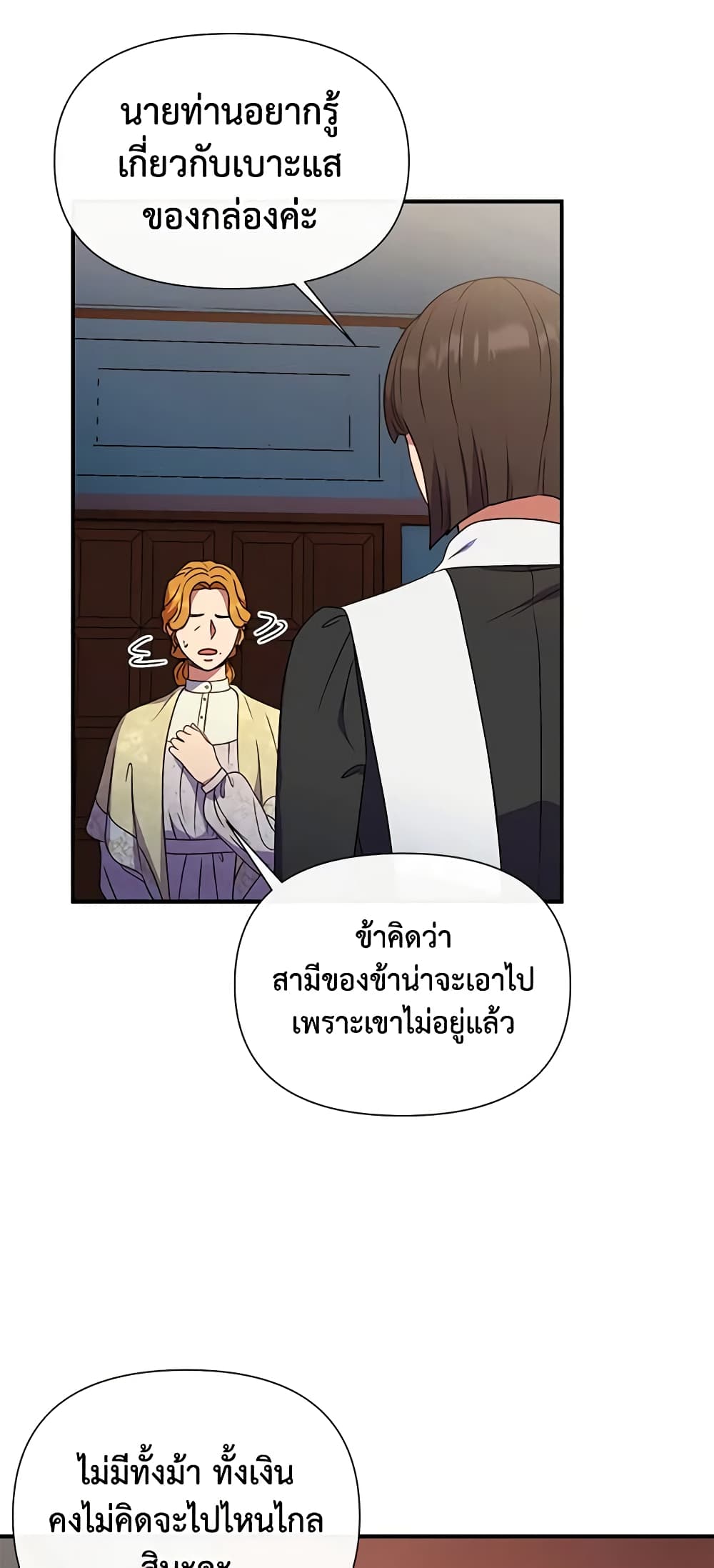 The Monster Duchess and Contract Princess page 16