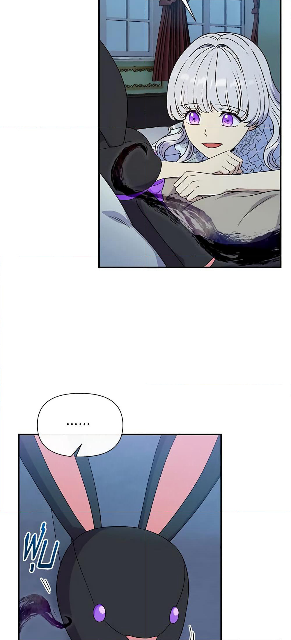 The Monster Duchess and Contract Princess page 25