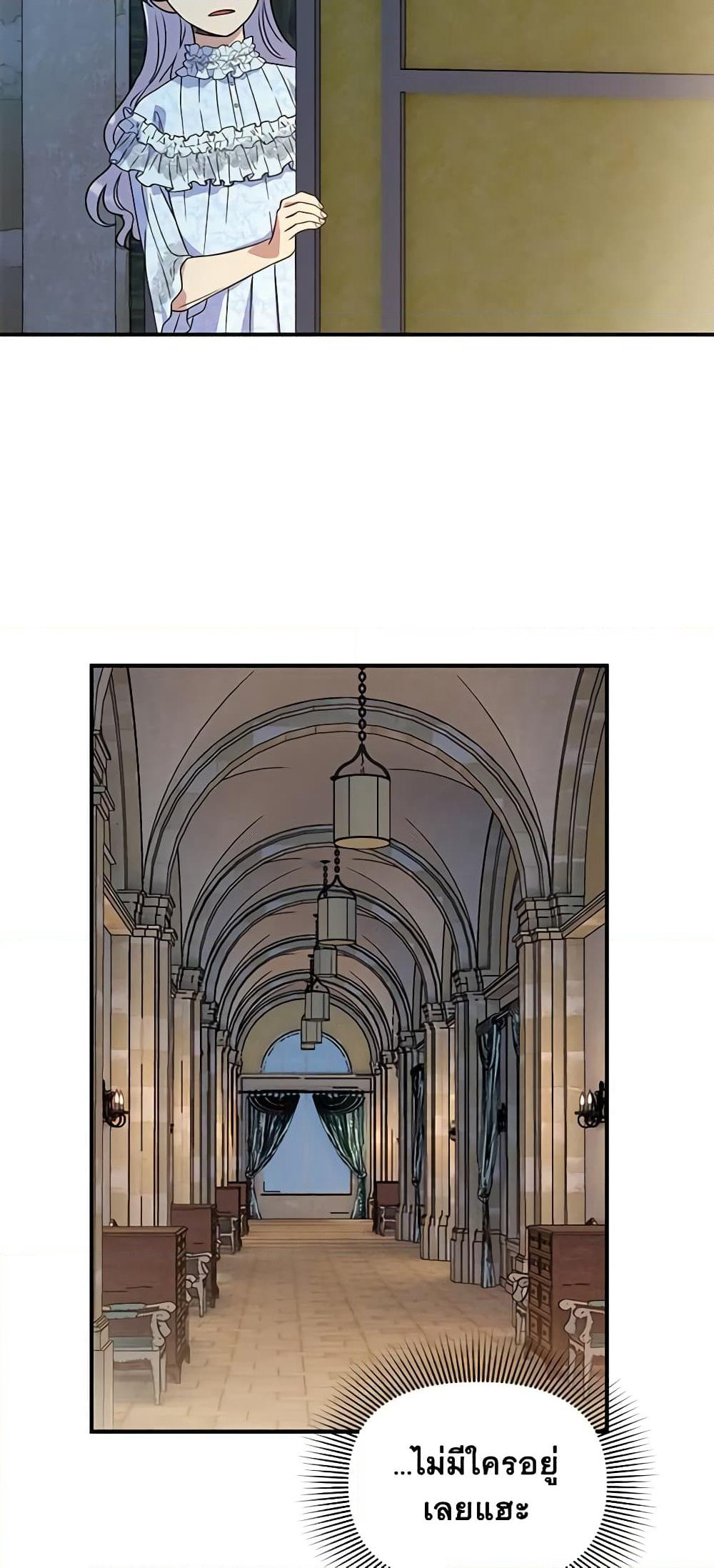 The Monster Duchess and Contract Princess page 29