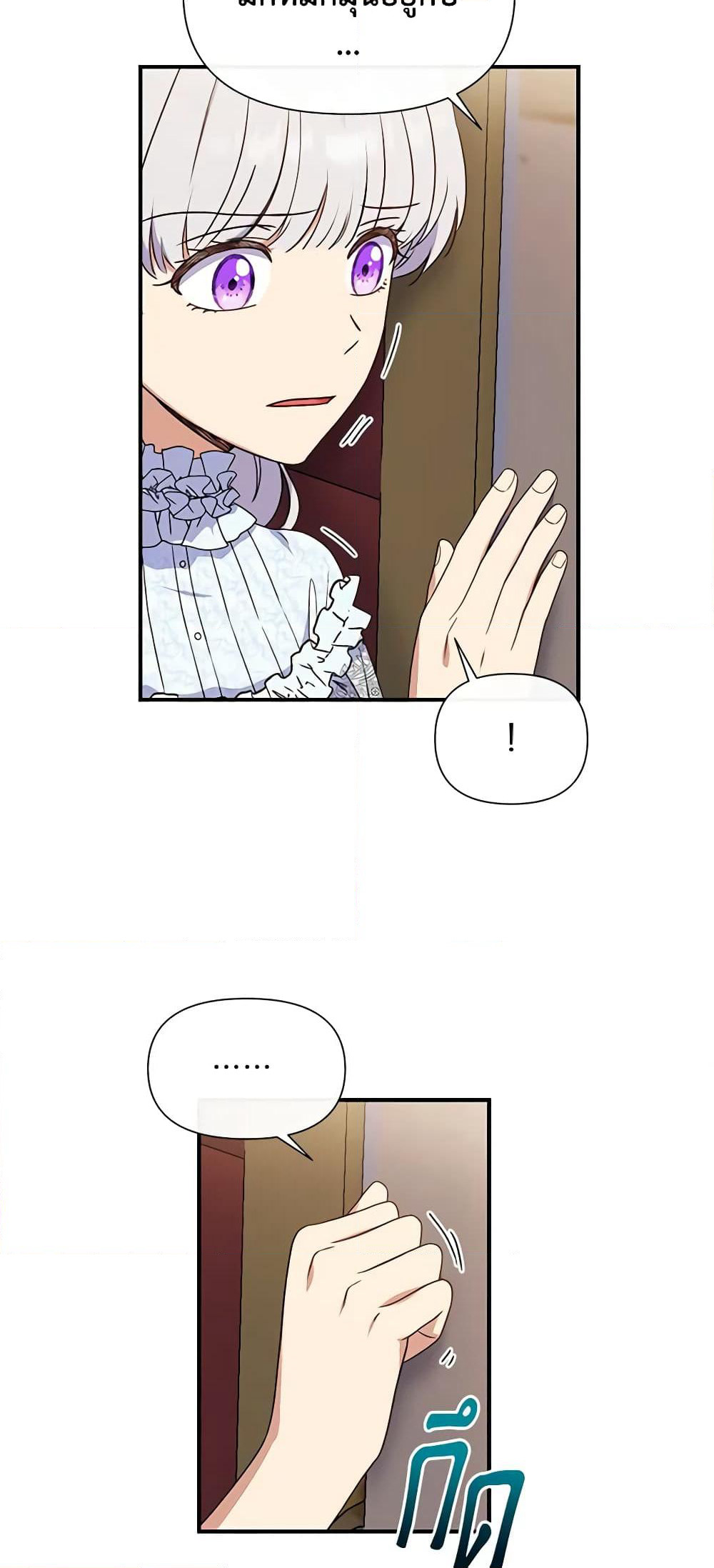 The Monster Duchess and Contract Princess page 43