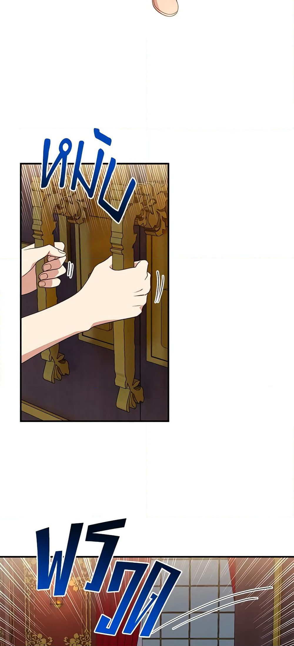 The Monster Duchess and Contract Princess page 46