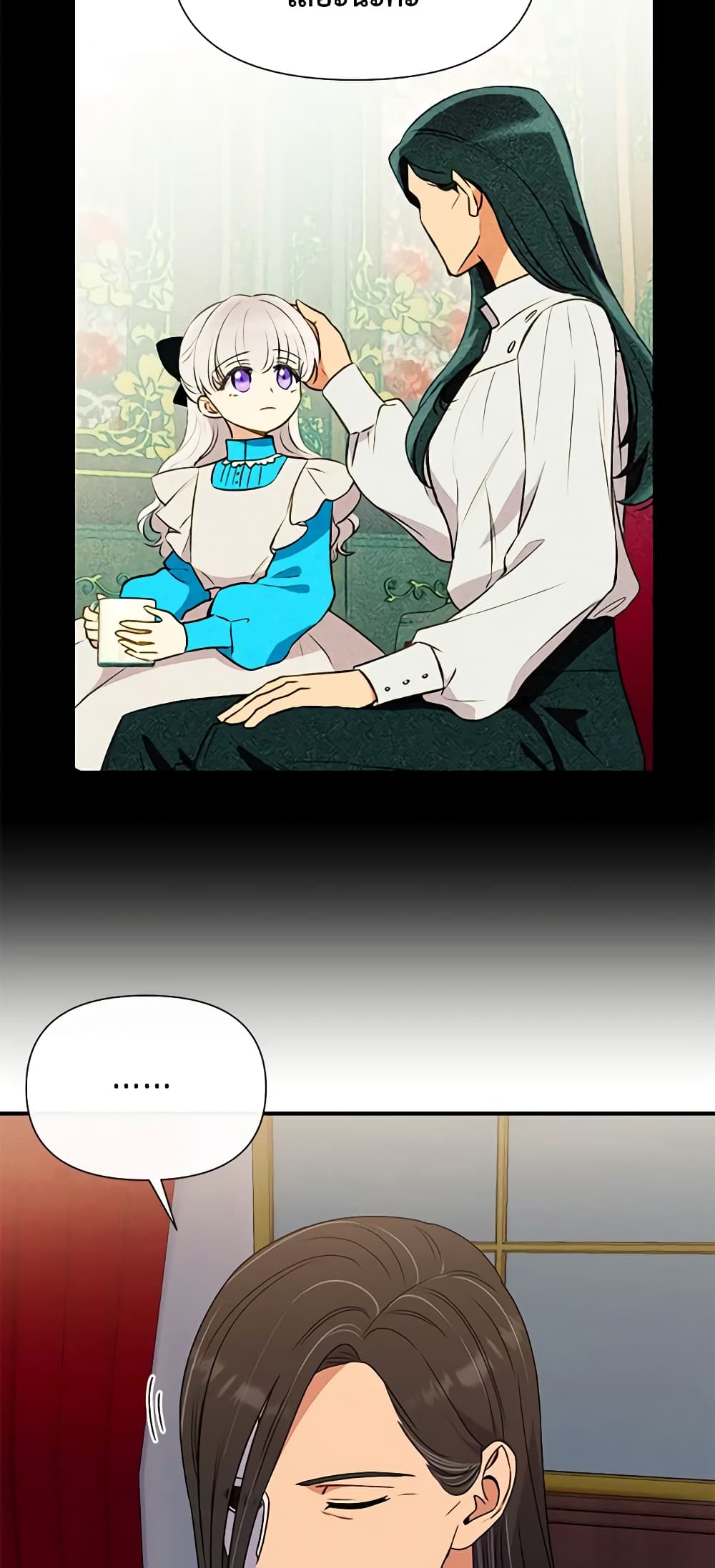 The Monster Duchess and Contract Princess page 51