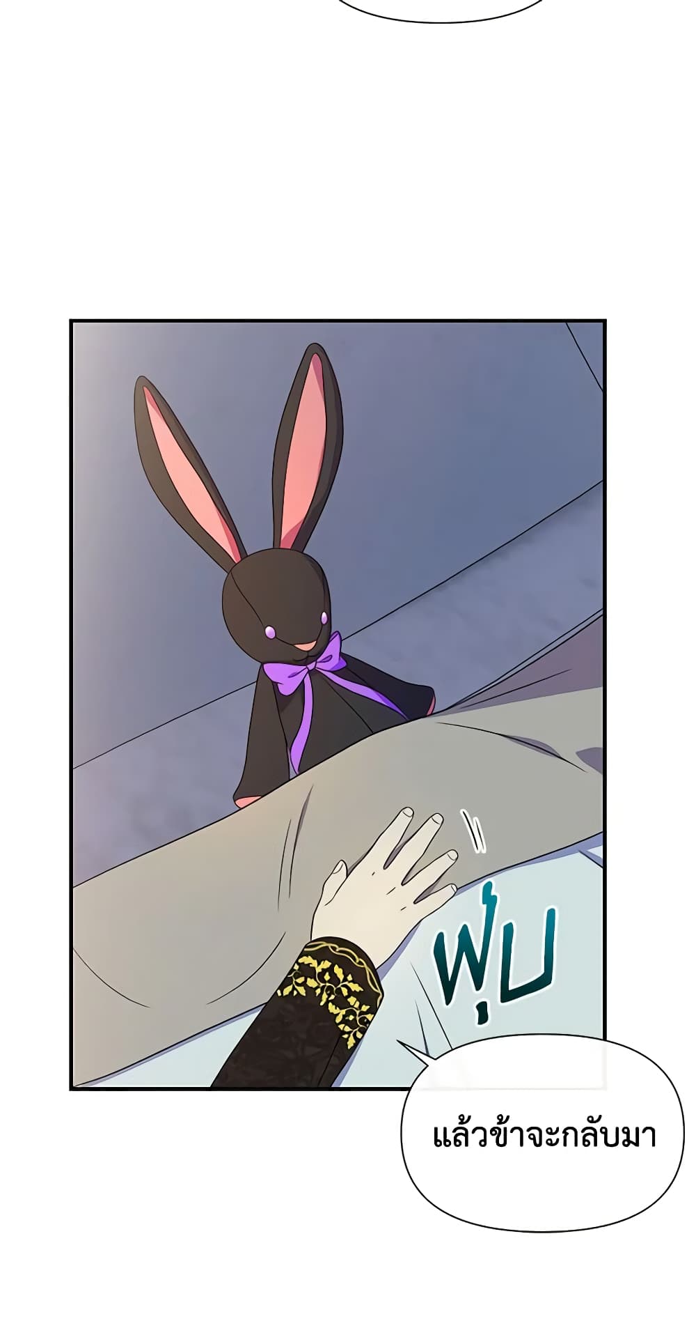 The Monster Duchess and Contract Princess page 8