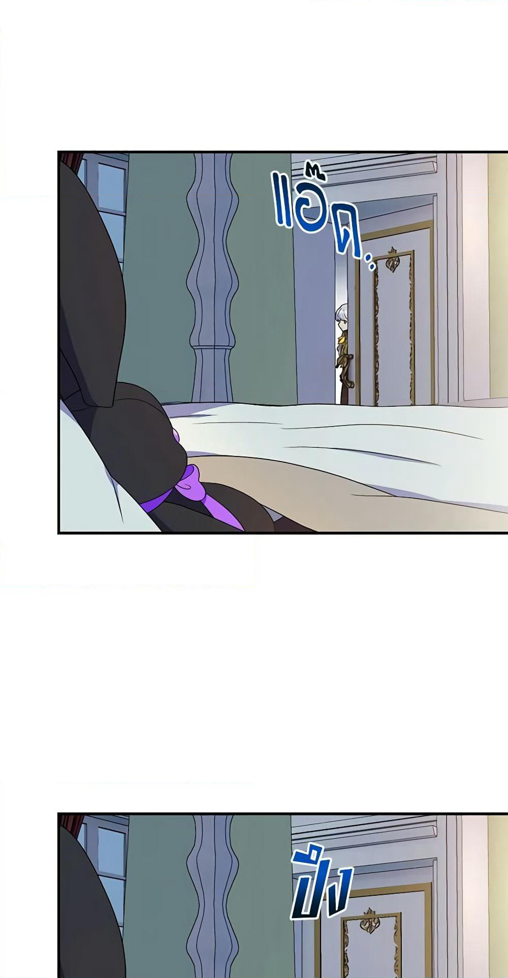 The Monster Duchess and Contract Princess page 9