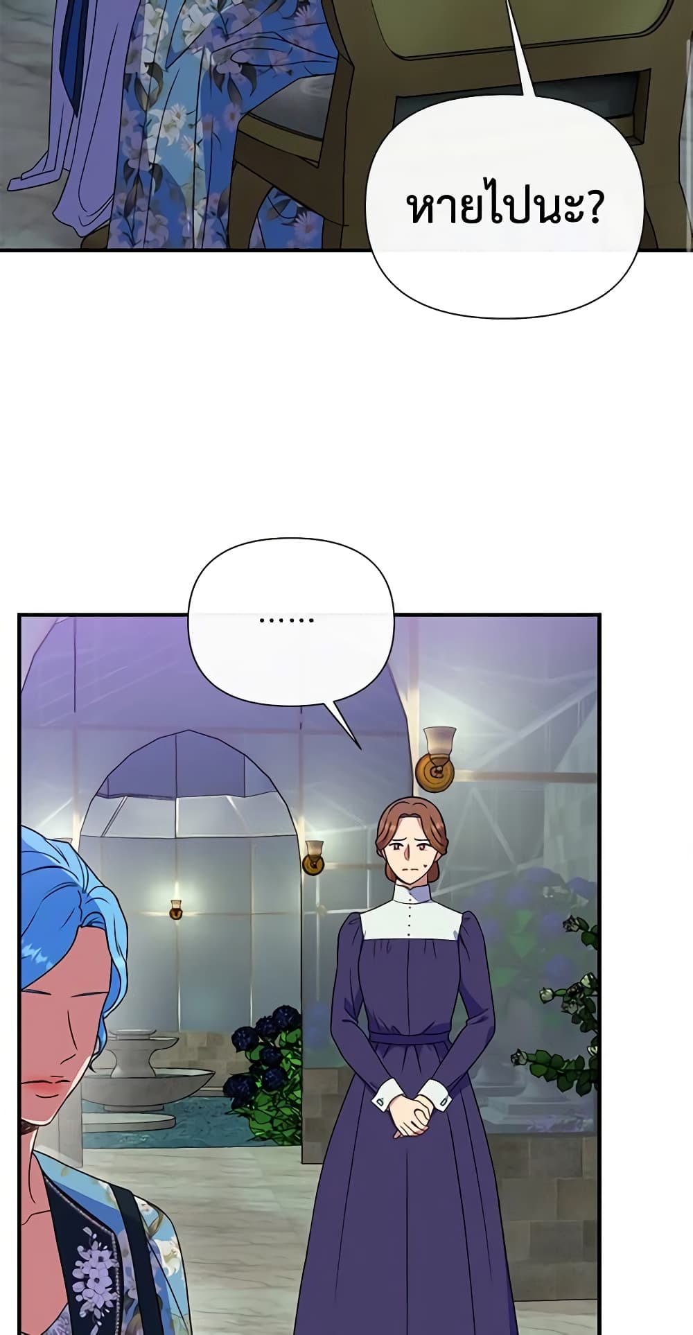 The Monster Duchess and Contract Princess page 14