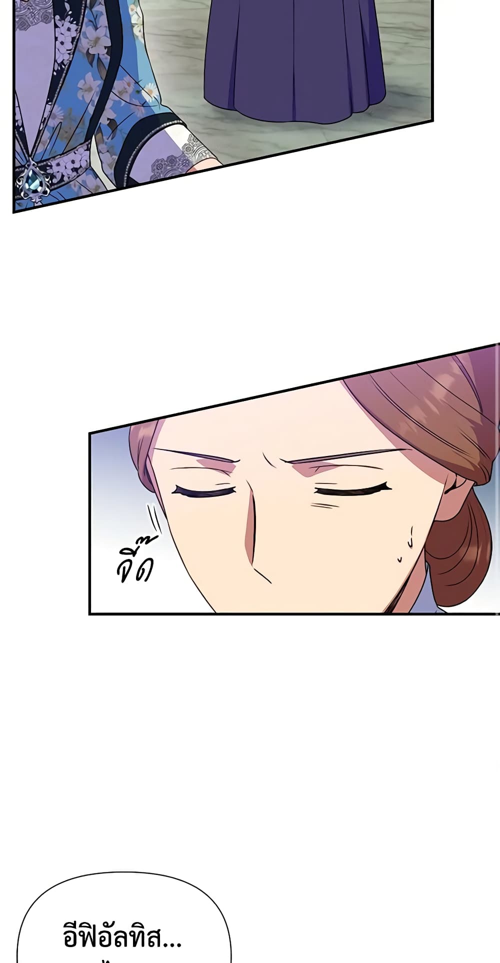 The Monster Duchess and Contract Princess page 15