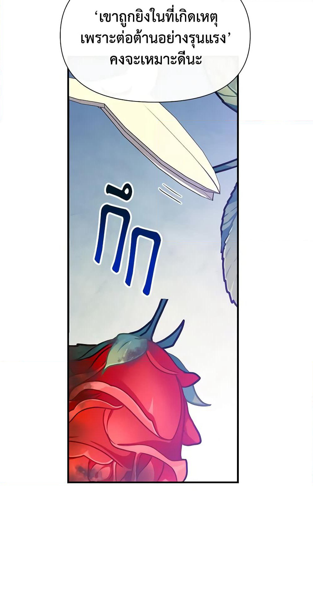 The Monster Duchess and Contract Princess page 25
