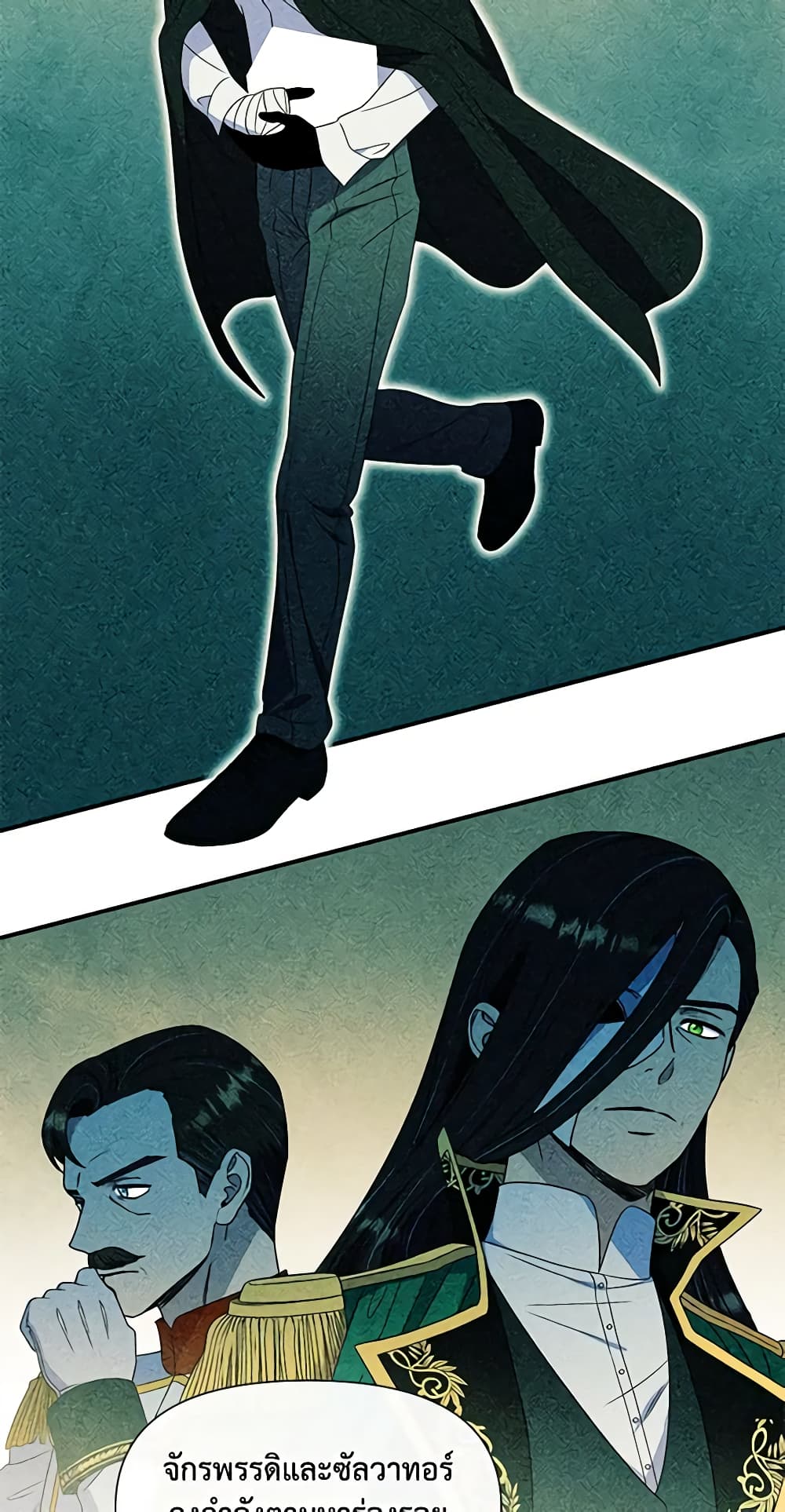 The Monster Duchess and Contract Princess page 32
