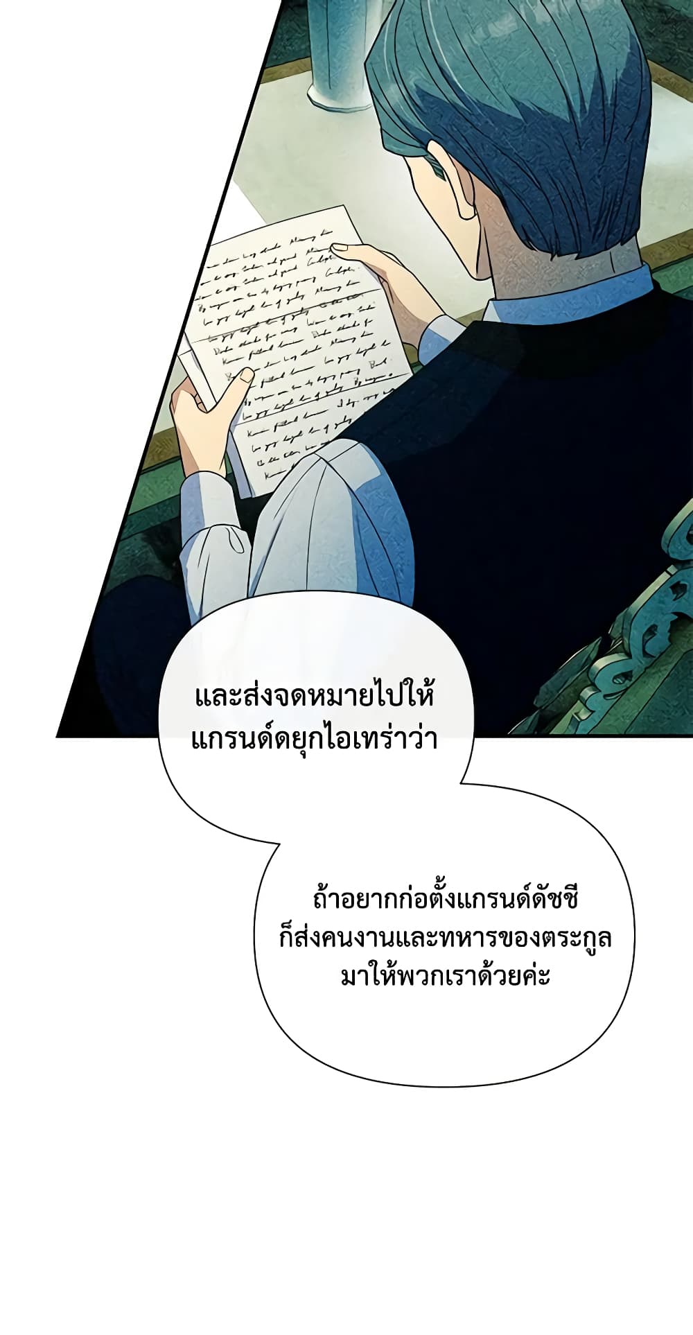 The Monster Duchess and Contract Princess page 35