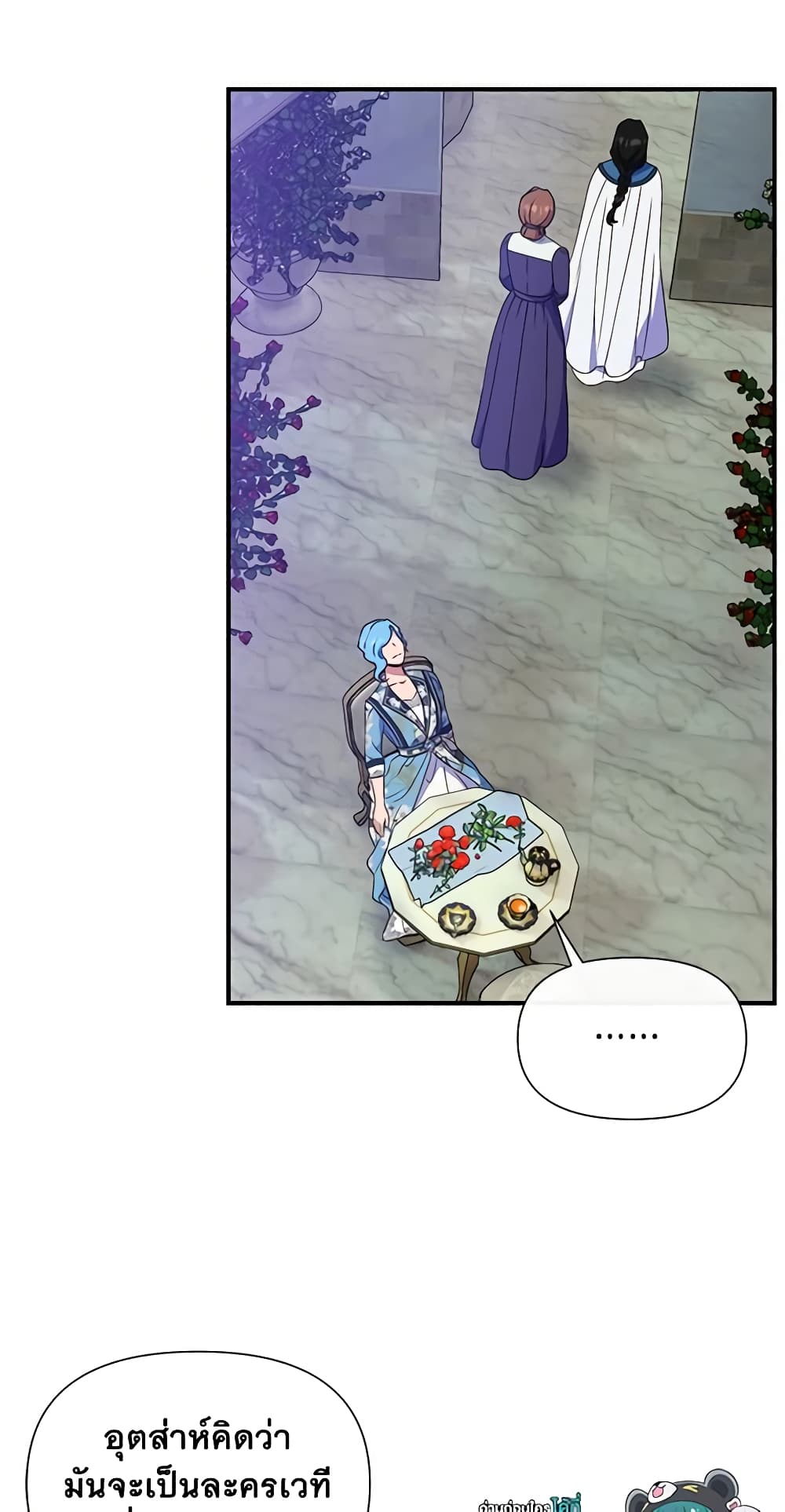 The Monster Duchess and Contract Princess page 37