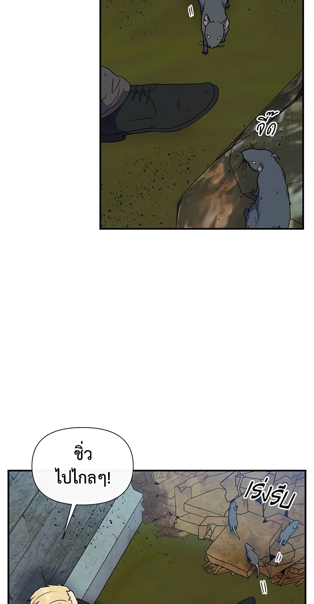 The Monster Duchess and Contract Princess page 45