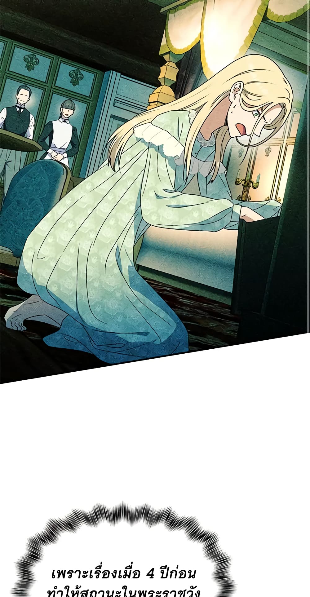 The Monster Duchess and Contract Princess page 49