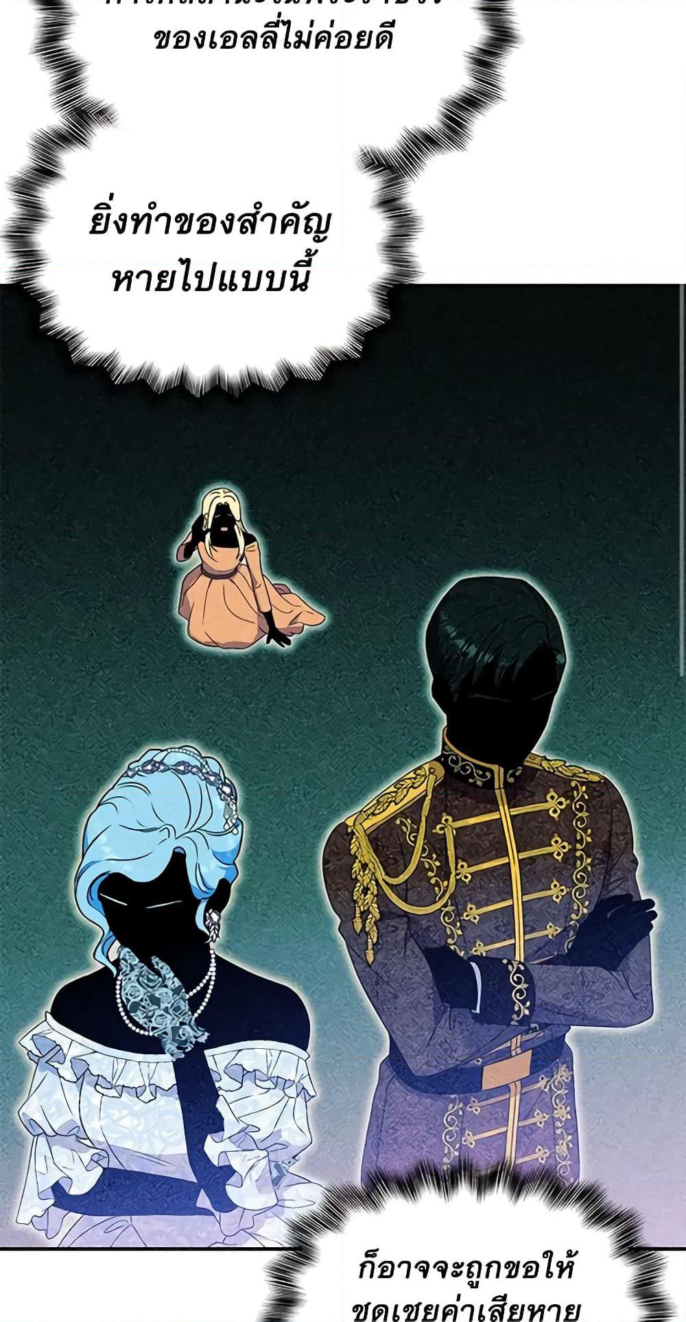 The Monster Duchess and Contract Princess page 50