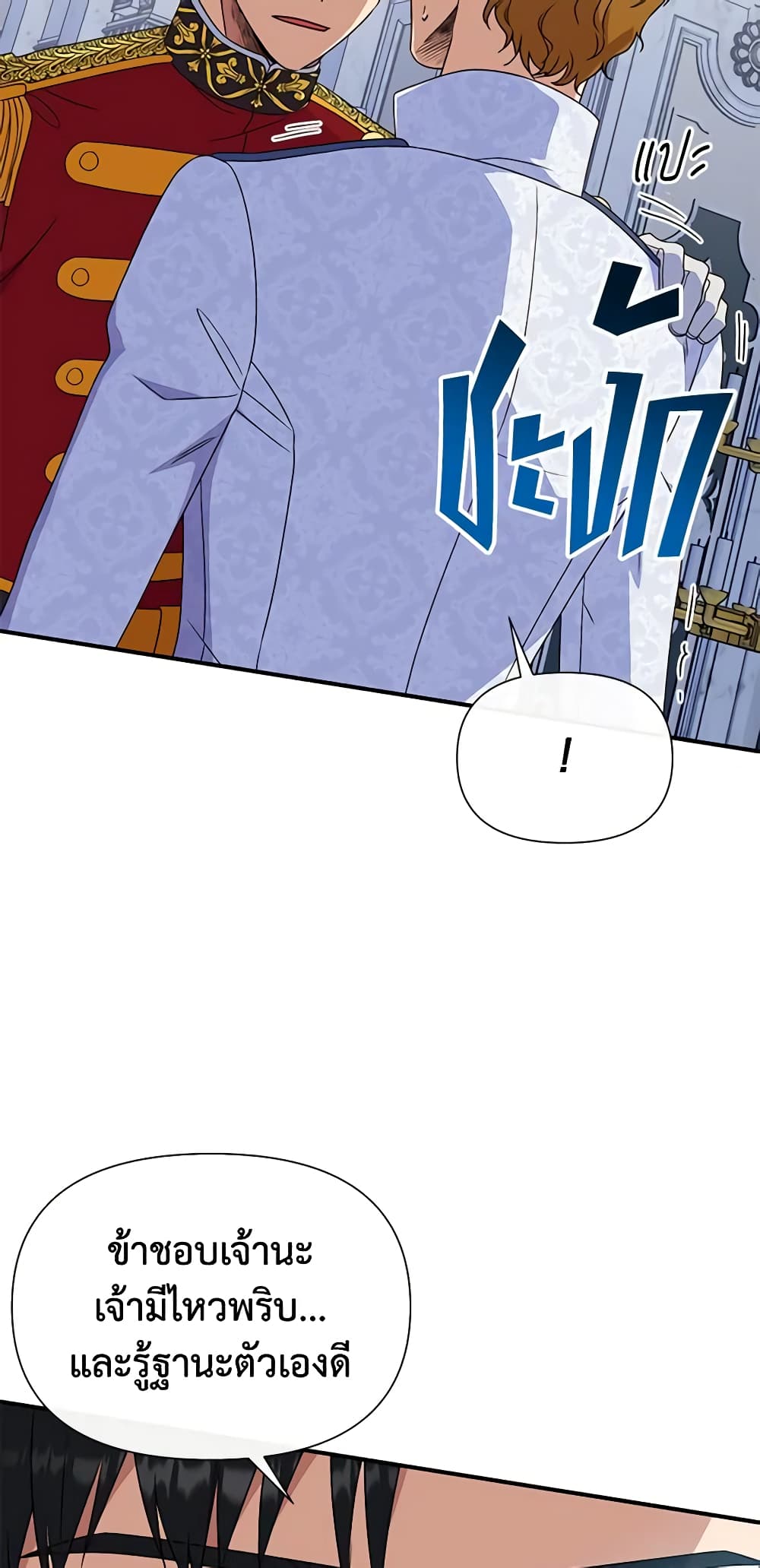 The Monster Duchess and Contract Princess page 10