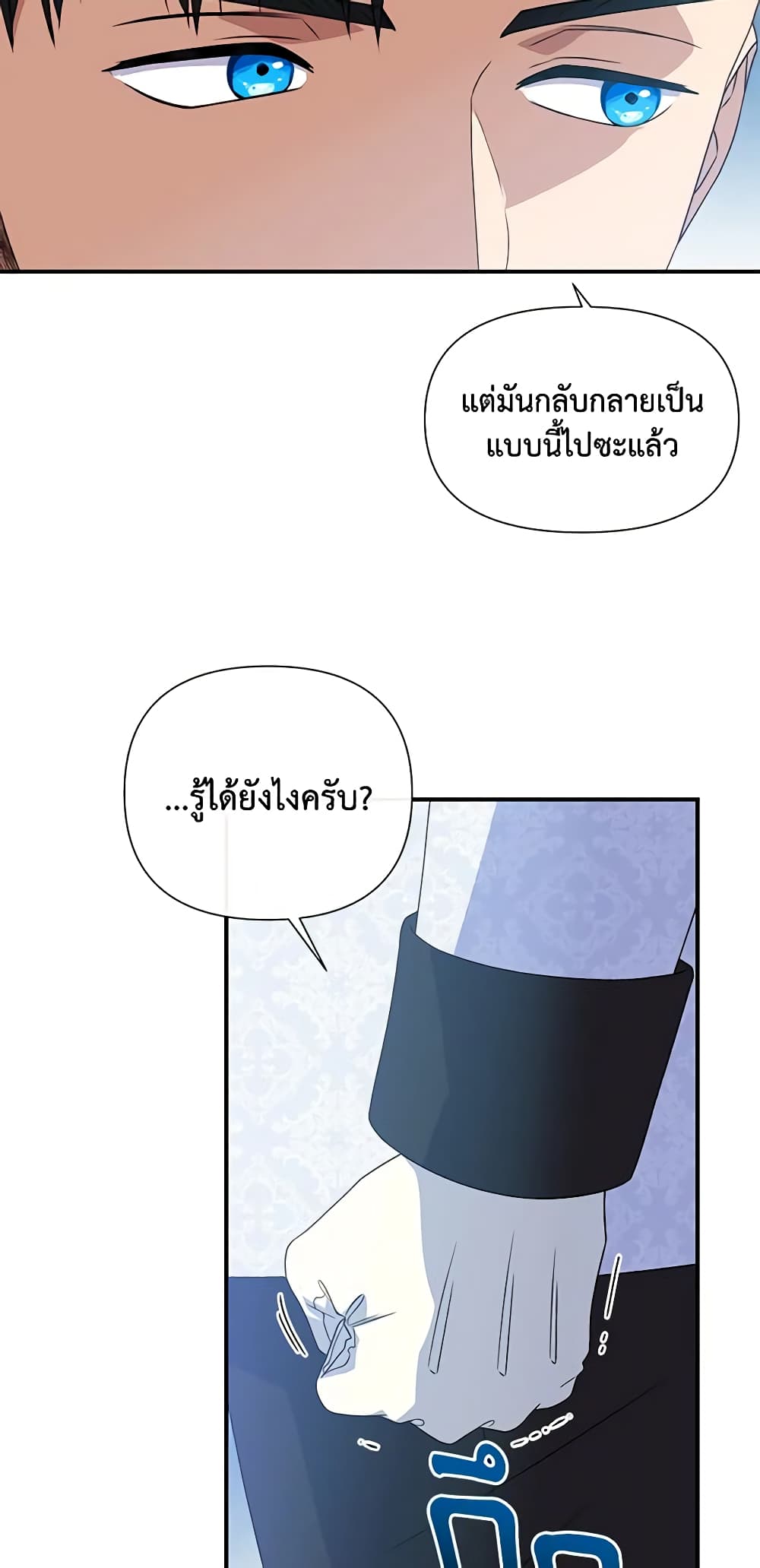 The Monster Duchess and Contract Princess page 11
