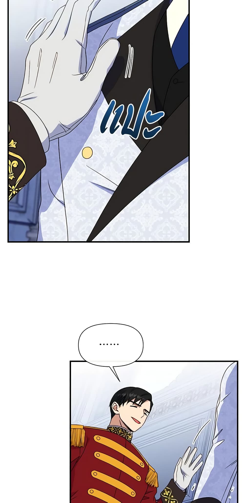 The Monster Duchess and Contract Princess page 20