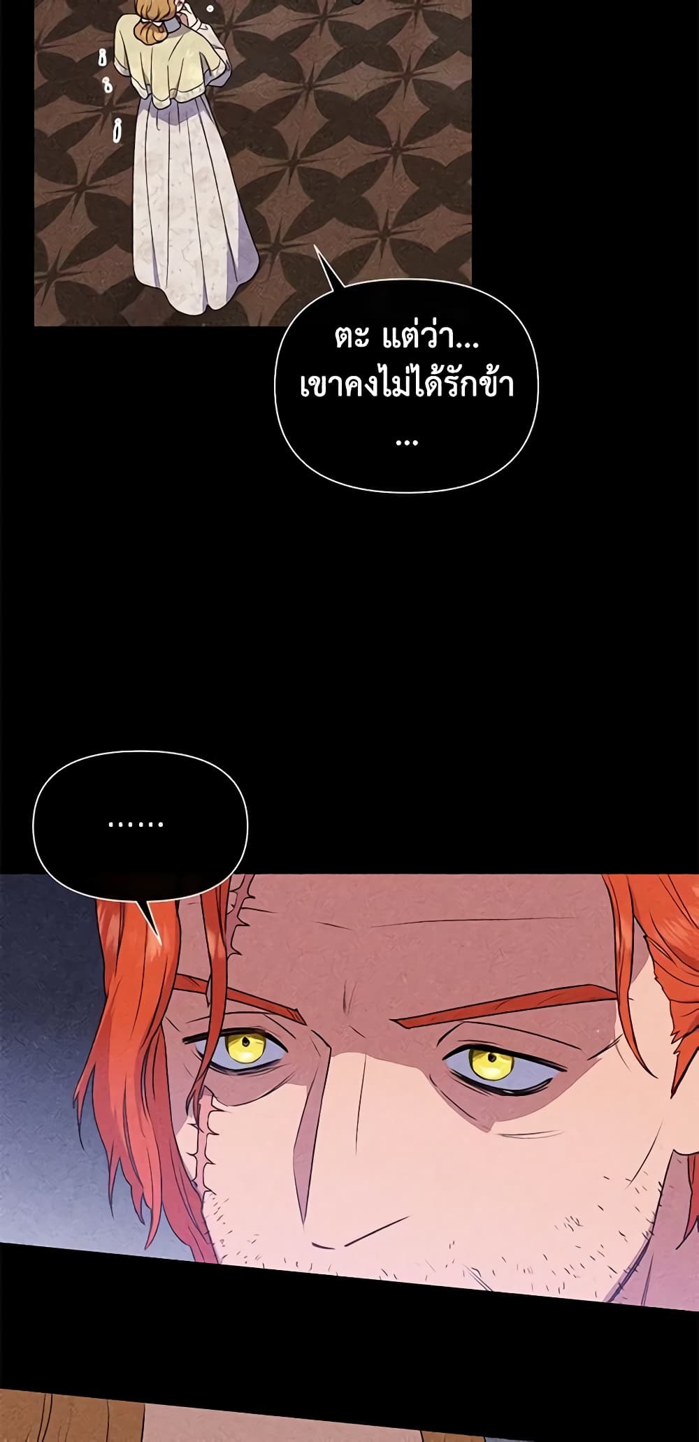 The Monster Duchess and Contract Princess page 40